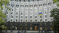 Министерство финансов Украины. Фото Avaness