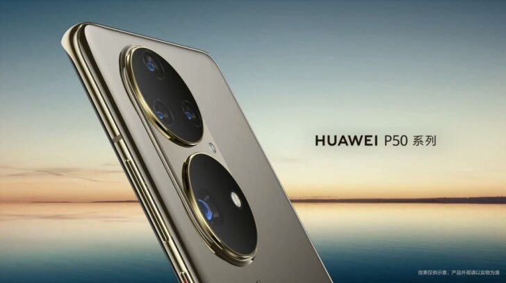Смартфон Huawei P50. Huawei P50. Фото Huawei