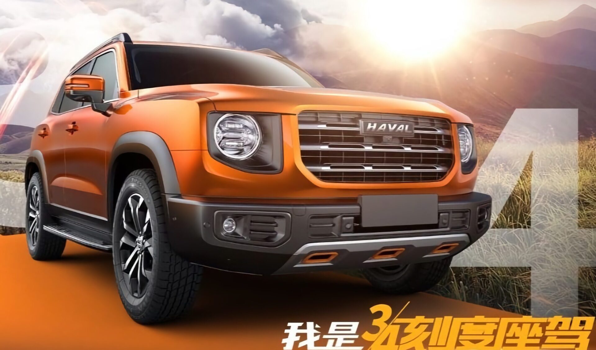 Стоимость то haval dargo