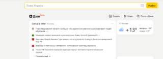 Скриншот главной страницы Dzen.ru