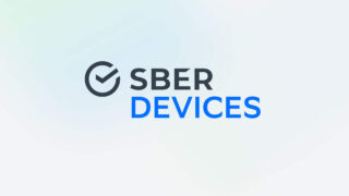 SberDevices. Фото SberDevices