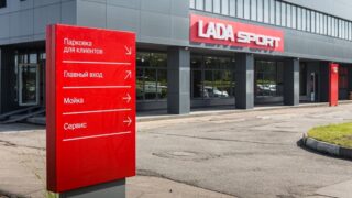 Первый дилерский центр LADA Sport. Фото LADA
