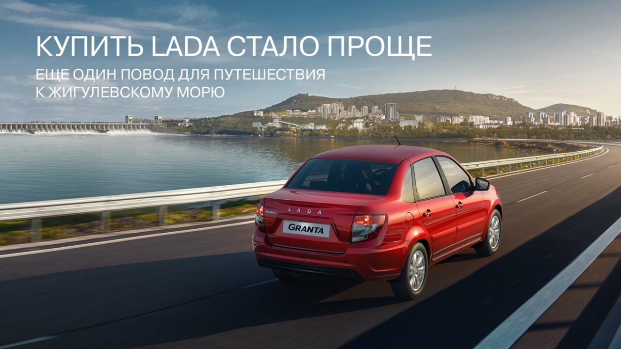 АвтоВАЗ начал продавать автомобили LADA без наценок, но есть нюансы — Где и  что