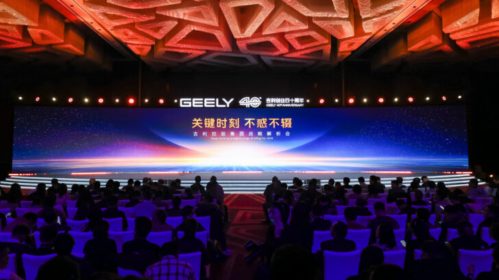Geely представила глобальную стратегию развития до 2030 года